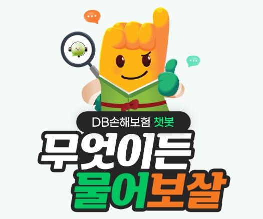 사진=DB손해보험