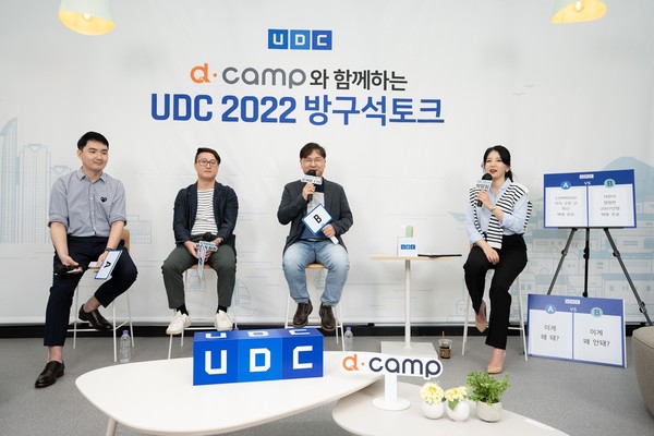 UDC 2022 특별 프로그램으로 진행된 '방구석 토크' 멘토링 현장 / 사진=두나무