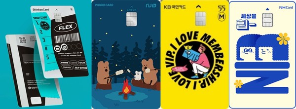 카드업계는 MZ세대의 수요를 반영해 할인 방식을 세분화하고 카드 디자인도 취향을 반영하고 있다. (사진 왼쪽부터) 신한카드 핏, 우리카드 NU오하첵, KB국민카드 톡톡 알파벳 F.O.M.D, NH농협 별다줄카드 / 사진=각 사 취합