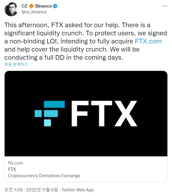 자오창펑(CZ) 바이낸스 공동 설립자 겸 최고경영자(CEO)가 8일(현지시간) 트위터를 통해 경쟁사인 FTX를 인수하기로 합의했다고 밝혔다. / 사진=해당 트윗 캡처