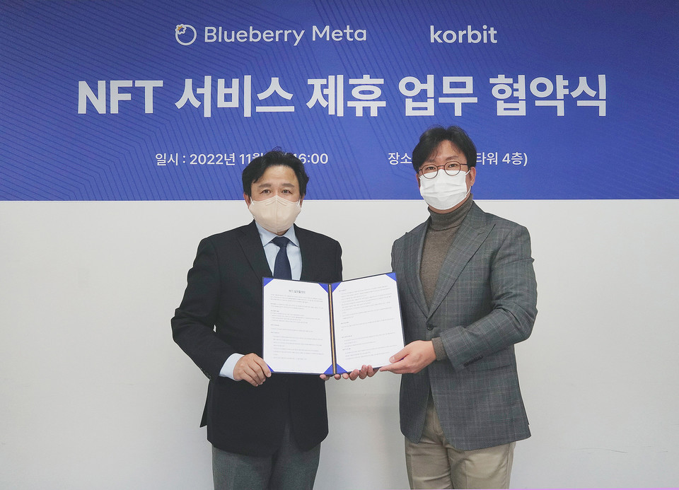 홍상혁 블루베리메타 대표(왼쪽)와 오세진 코빗 대표가 프로배구 NFT(대체불가능 토큰) 서비스 업무협약을 체결한 후 기념촬영을 하고 있다. / 사진=코빗