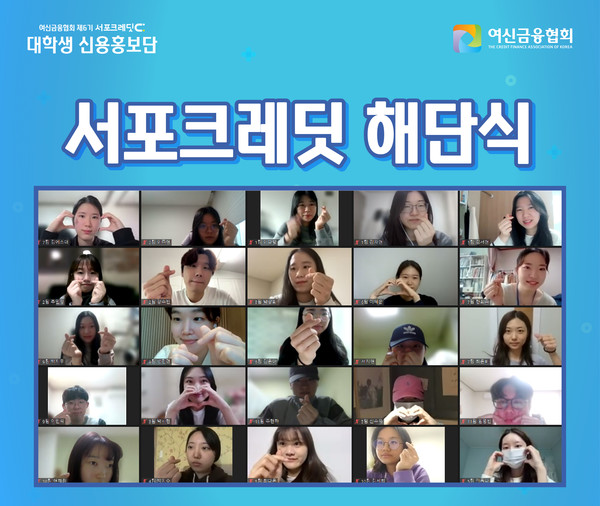 사진=여신금융협회