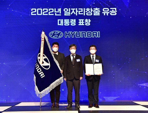 12일 고용노동부 주관으로 세종컨벤션센터에서 열린 '2022년 일자리 창출 유공 정부포상 수여식'에서 정상빈 현대차 정책개발실장 부사장(오른쪽)과 김성호 고용노동부 고용정책실장(가운데)이 기념 촬영을 하고 있다 / 사진=현대차
