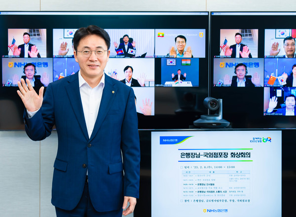 8일 NH농협은행 이석용 은행장은 농협은행 본사에서 개최한 해외점포장 화상회의에서 국가별 사업추진 현황을 점검하고 직원들을 격려하는 소통의 시간을 가졌다./사진=NH농협은행