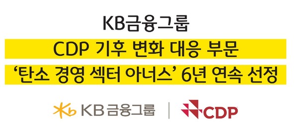 /사진=KB금융그룹