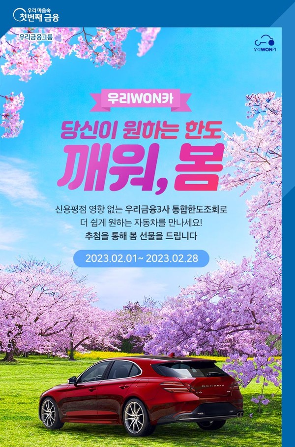 사진=우리금융그룹