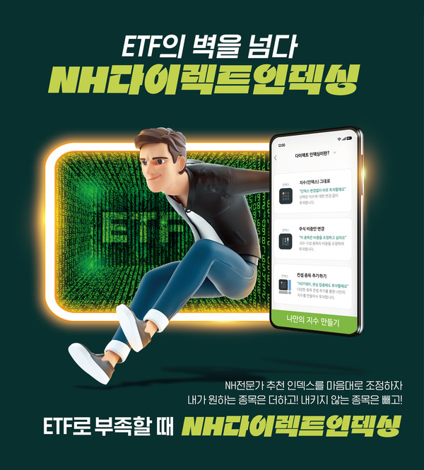 사진=NH투자증권