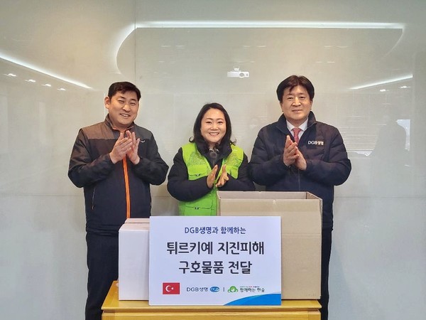 DGB생명 김성한 대표(오른쪽), 이종원 노조위원장(왼쪽) 사단법인 함께하는 한숲 정명운 사무국장(가운데)가 22일 DGB생명 임직원들이 기부한 구호물품을 전달한 후 기념사진을 촬영하고 있다. / 사진 = DGB생명보험