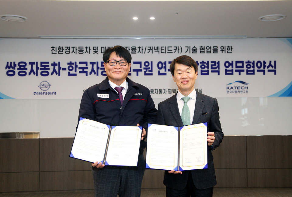 쌍용자동차가 한국자동차연구원과 친환경차와 미래차 연구개발 및 기술교류 등 상호 협력 강화를 위한 MOU(양해각서)를 체결했다. 정용원 쌍용자동차 대표이사(왼쪽)와 나승식 한국자동차연구원 원장이 기념 촬영을 하고 있다. / 사진=쌍용자동차