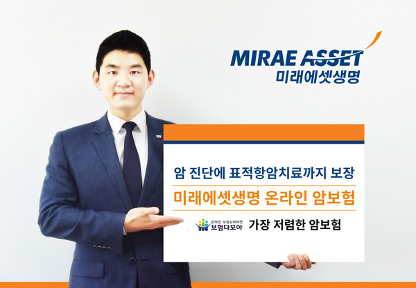 / 사진=미래에셋생명