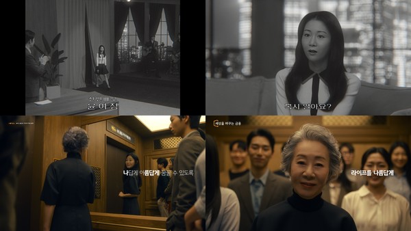 / 사진=KB라이프생명