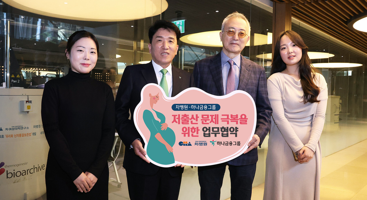 함영주 하나금융그룹 회장(왼쪽에서 두 번째)과 차광렬 차병원 글로벌종합연구소장(왼쪽에서 세 번째)이 협약식을 마치고 차병원의 난자은행 앞에서 여성 연구원들과 함께 기념촬영을 하고 있다. /사진=하나금융그룹