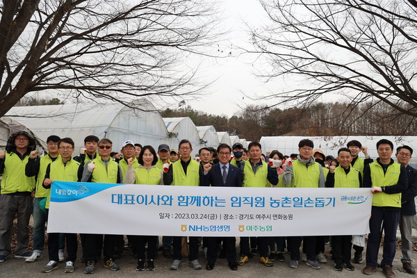 윤해진 NH농협생명 대표이사(첫 줄 왼쪽 네 번째), 이병길 여주농협 조합장(첫 줄 왼쪽 다섯 번째)과 임직원이 농촌일손돕기를 기념해 사진 촬영을 하고 있다. / 사진=NH농협생명