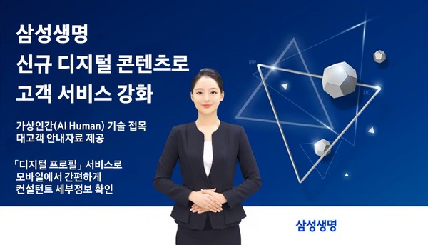 / 사진=삼성생명