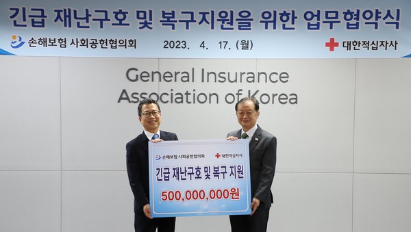 / 사진=손해보험 사회공헌협의회