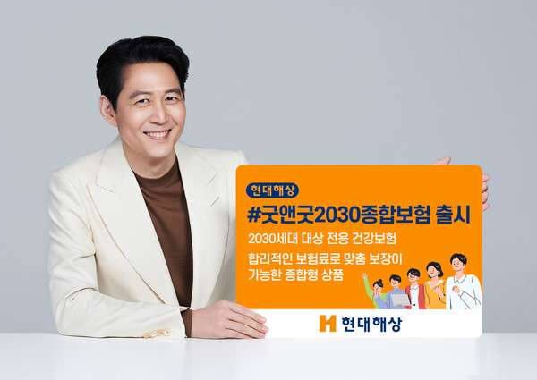 / 사진=현대해상