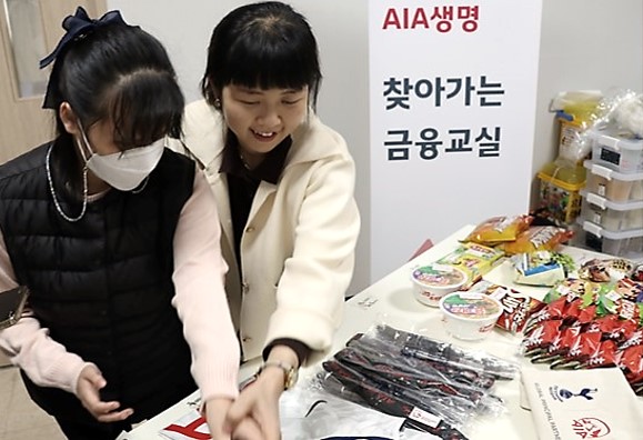 청주맹학교 학생들이 AIA생명의 1사1교 금융교육 프로그램에 참여하고 있다. / 사진=AIA생명