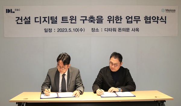 지난 10일 서울 종로구 디타워 돈의문 본사에서 이상영 DL이앤씨 주택사업본부 기술담당임원(왼쪽)과 김영훈 메이사 대표가 '건설 디지털 트윈(Digital Twin) 구축 및 건설현장 생산성 향상을 위한 업무협약(MOU)'을 체결하고 있다./사진=DL이앤씨