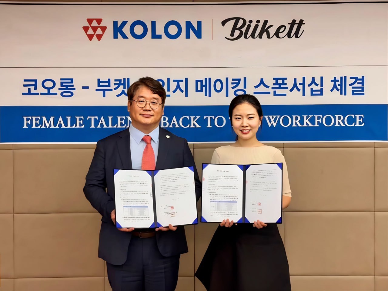 /사진=코오롱그룹