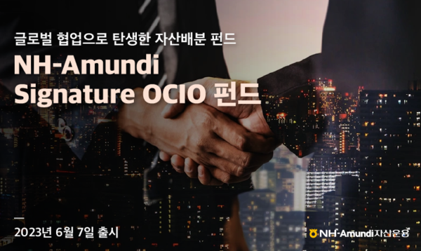 사진=NH-아문디자산운용