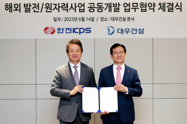 MOU 체결식(대우건설 백정완 사장과 한전KPS 김홍연 사장)/사진=대우건설