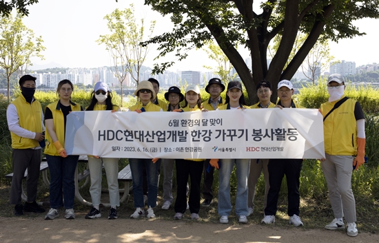 HDC현대산업개발은 지난 16일 사내 본부별 릴레이 봉사활동의 일환으로 서울시 한강 사업본부와 함께 이촌 한강공원 일대 시설물 정비 봉사활동을 실시했다. / 사진=HDC현대산업개발