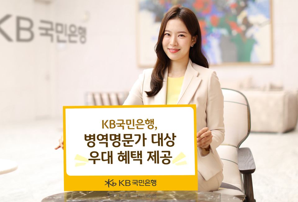 사진=KB국민은행