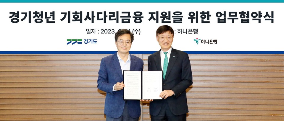 하나은행은 지난 21일 오후 서울 중구 을지로 하나은행 본점에서 경기도와 '청년 상생금융' 추진을 위한 업무협약을 체결했다.이승열 하나은행장(오른쪽)과 김동연 경기도지사가 업무협약식을 마치고 기념촬영을 하고 있다. / 사진=하나은행