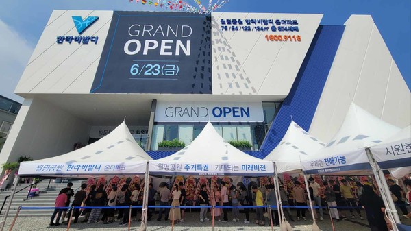 지난 23일 청주시 비하동에 문을 연 '월명공원 한라비발디 온더파크' 견본주택에 주말에 1만여명이 넘는 소비자가 방문, 최근 청주 부동산시장 열기를 그대로 보여줬다./사진=대성아이앤디