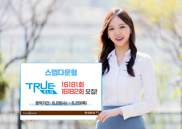 사진=한국투자증권