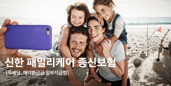 사진=신한라이프