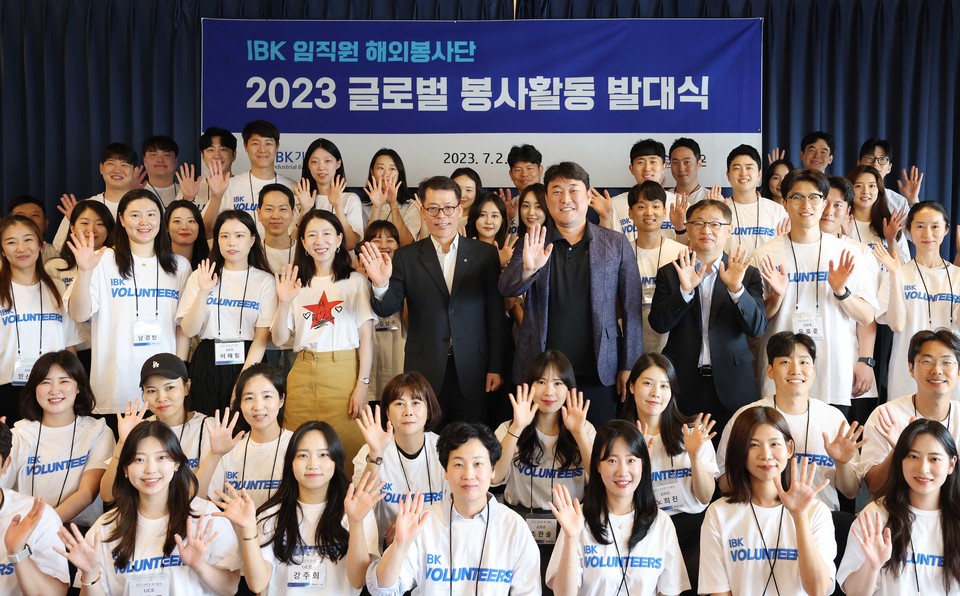 IBK기업은행이 지난 2일 인천 중구 골든튤립호텔에서 개최한 '2023 글로벌 봉사활동 발대식'에서 조민정 홍보브랜드 본부장(가운데열 왼쪽 네 번째부터), 김성태 은행장, 김형선 노조위원장, 유일광 경영지원그룹장과 글로벌 봉사활동에 참가한 직원들이 발대식을 마치고 기념촬영을 하고 있다. / 사진=IBK기업은행