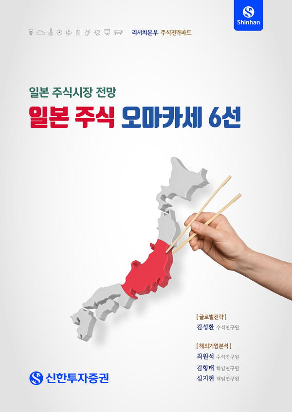 사진=신한투자증권