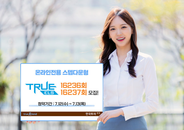 사진=한국투자증권