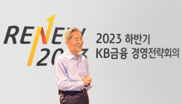 '하반기 그룹 경영전략회의' 주재한 윤종규 KB금융지주 회장 / 사진=KB금융지주