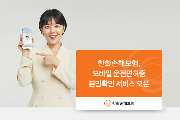 사진=한화손해보험