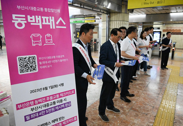 사진=BNK부산은행