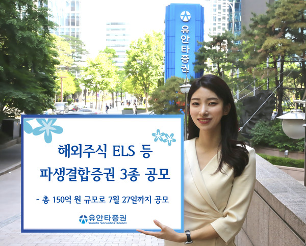 사진=유안타증권