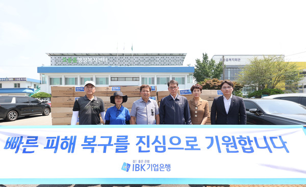 김성태 은행장이 충북 청주시 오송읍 행정복지센터를 방문해 수해 피해를 입은 주민들을 위한 구호물품을 전달한 후  기념촬영을 하고 있는 모습 / 사진=IBK기업은행