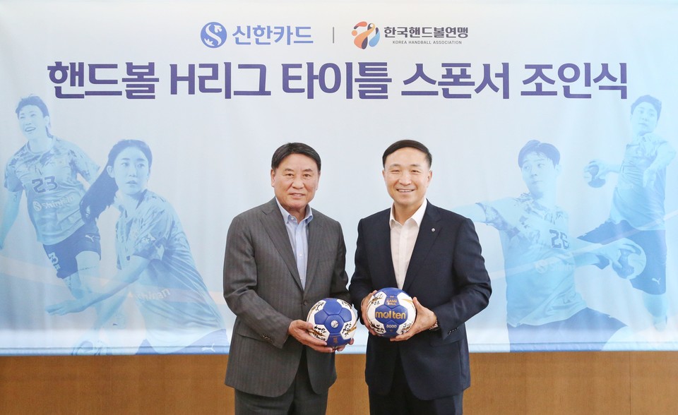 송진수 한국핸드볼연맹 부총재 겸 대한핸드볼협회 수석부회장(왼쪽)과 문동권 신한카드 사장이 핸드볼 통합리그(H리그) 타이틀 스폰서 조인식에서 기념사진을 촬영하고 있다. / 사진=신한카드