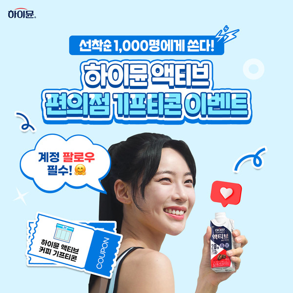 사진=일동후디스