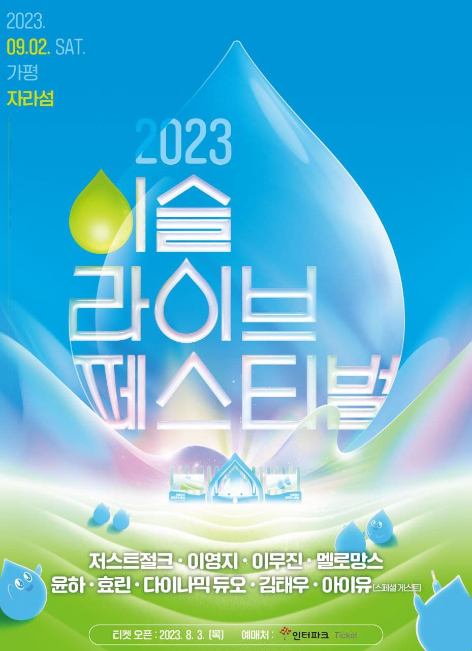 사진=하이트진로