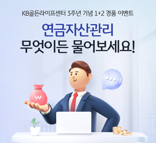 사진=KB국민은행