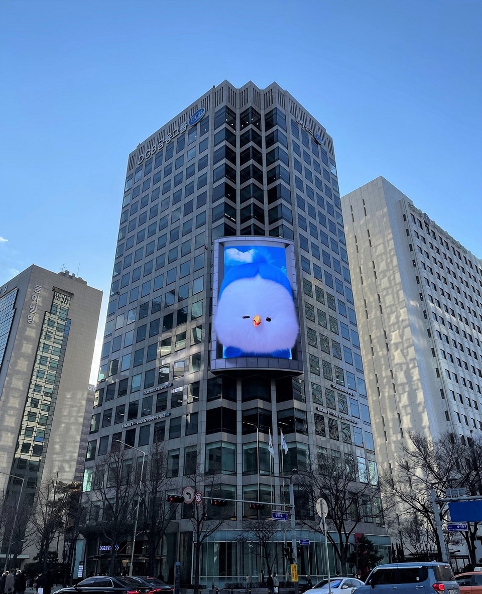 DGB금융센터 / 사진=DGB생명