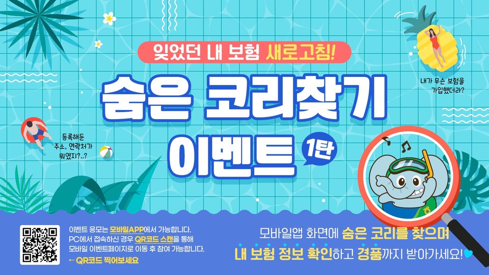 사진=NH농협생명