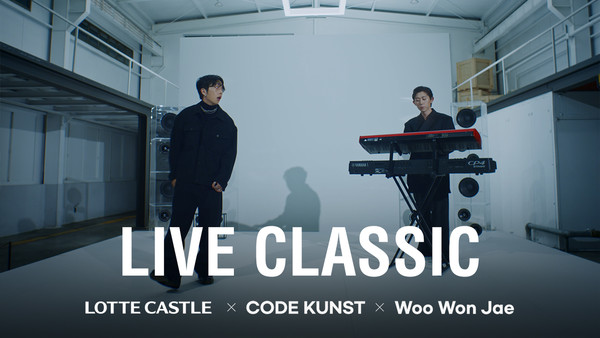 코드 쿤스트, 우원재와의 컬래버레이션 신곡 'LIVE CLASSIC(with 롯데캐슬)'의 뮤직비디오 썸네일 이미지. /사진=롯데건설