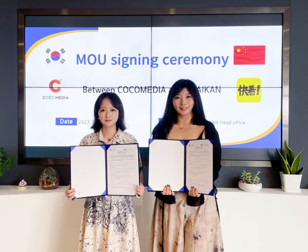 사진=코코미디어