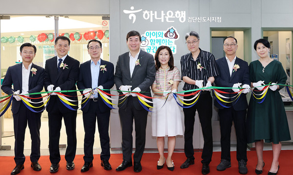 하나은행은 지난 21일 인천 서구 원당동에 '하나 맘케어 센터'가 함께 조성된 '검단신도시 지점'을 오픈하고 개점 행사를 가졌다고 밝혔다. 전우홍 하나은행 중앙영업그룹 부행장(사진 왼쪽 세번째), 양성환 하나은행 검단신도시 지점장(사진 왼쪽 네번째), 연미숙 인천 서구 아라동장(사진 왼쪽 다섯번째)이 개점식에 참석한 내외빈과 축하 테이프 커팅을 하고 있다. /사진=하나은행