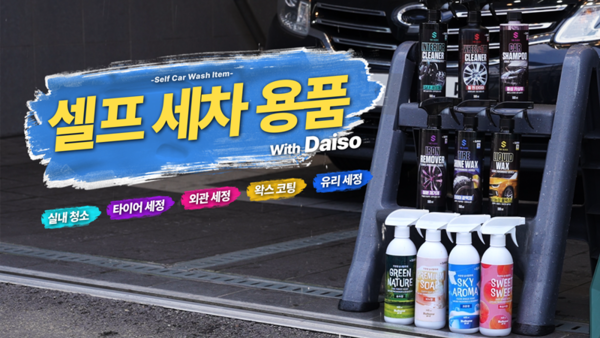 사진=아성다이소