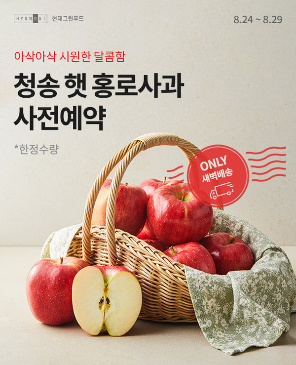 사진=현대그린푸드